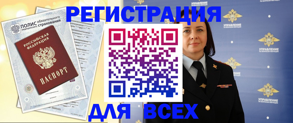 временная регистрация госуслуги в Чистополье