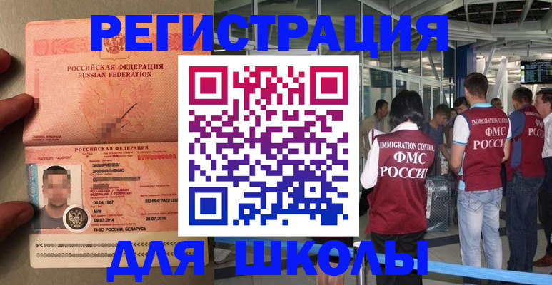 прописка гарантия в Чистополье