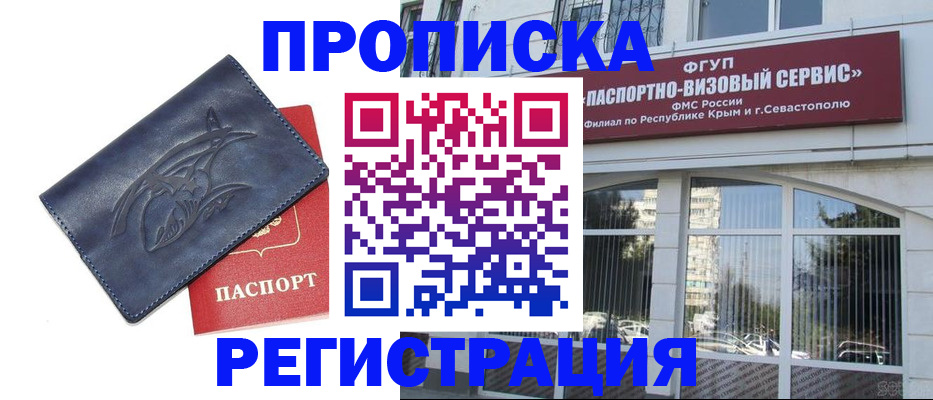 прописка для кредита в Чистополье