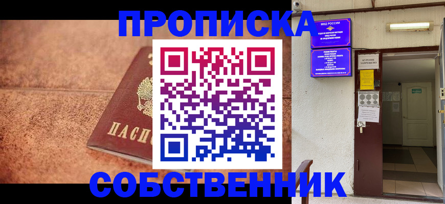 временная регистрация для всех в Чистополье