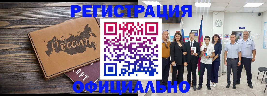 регистрация в Чистополье