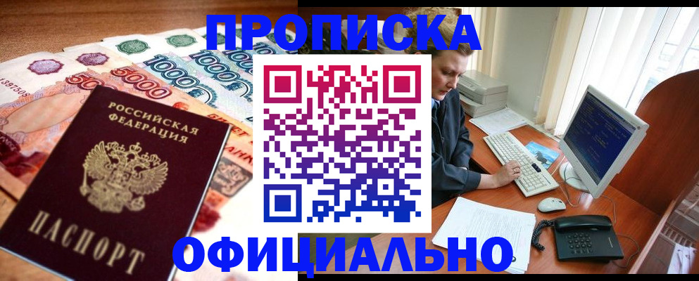 временная регистрация адрес в Чистополье